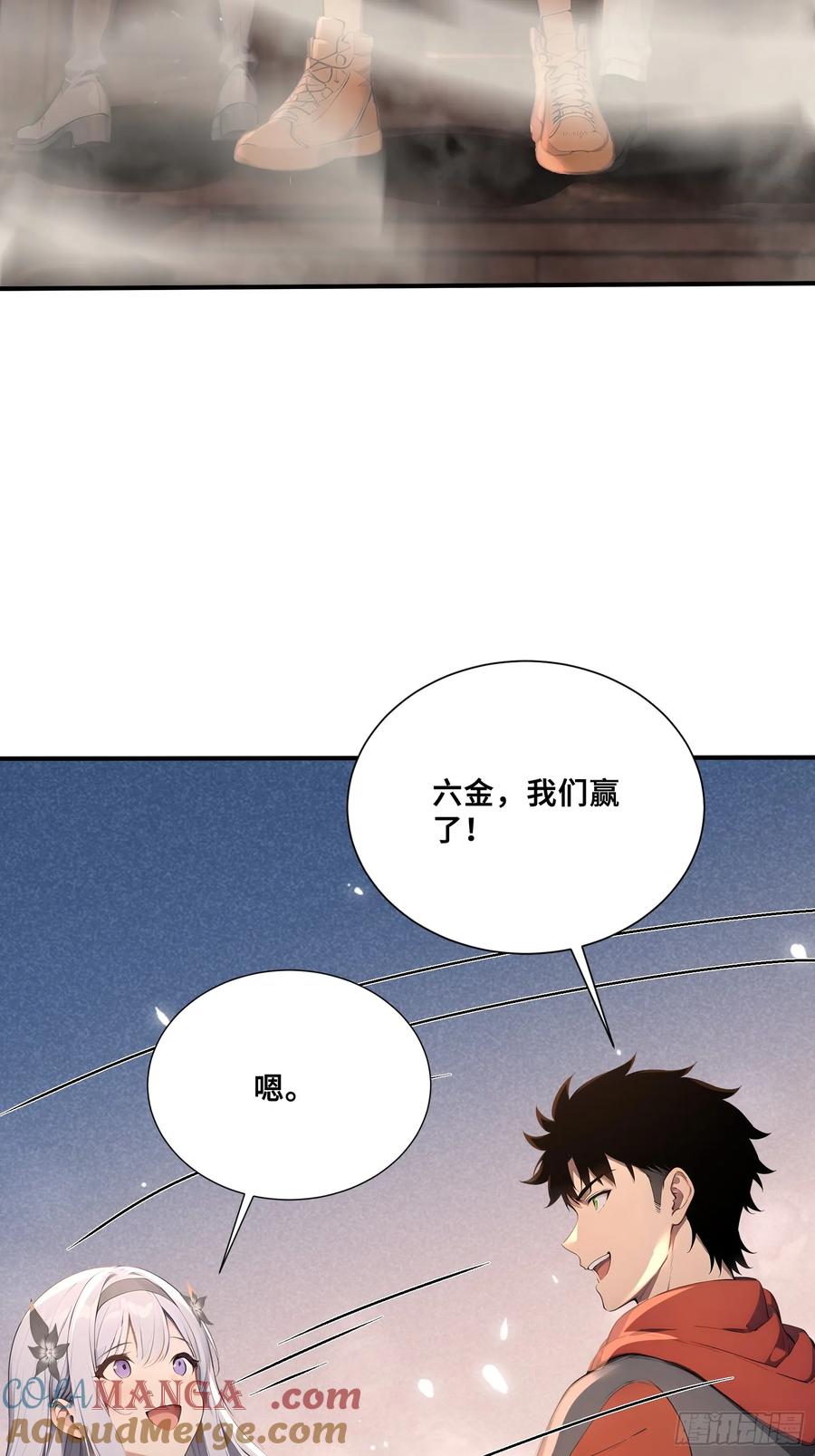 42对实力的渴望-第一御兽师-触手动漫（第22张）