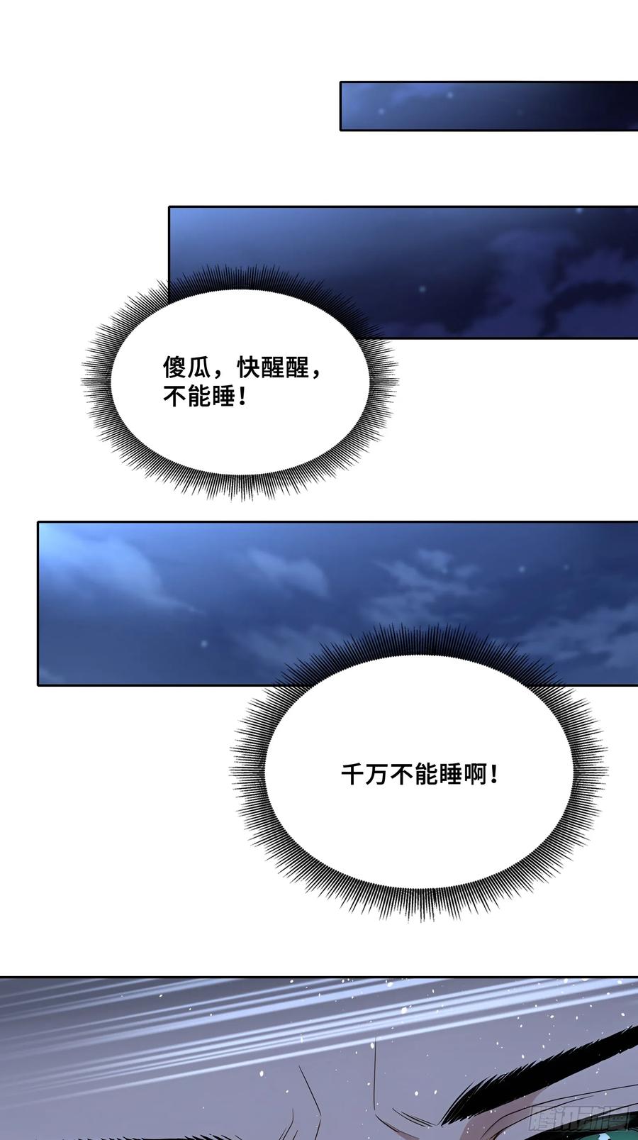 50劫狱后的片刻安宁-第一御兽师-触手动漫（第3张）