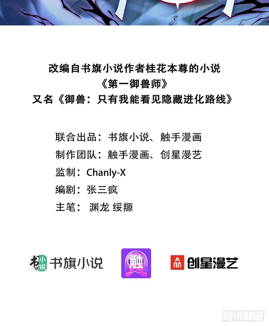 50劫狱后的片刻安宁-第一御兽师-触手动漫（第2张）