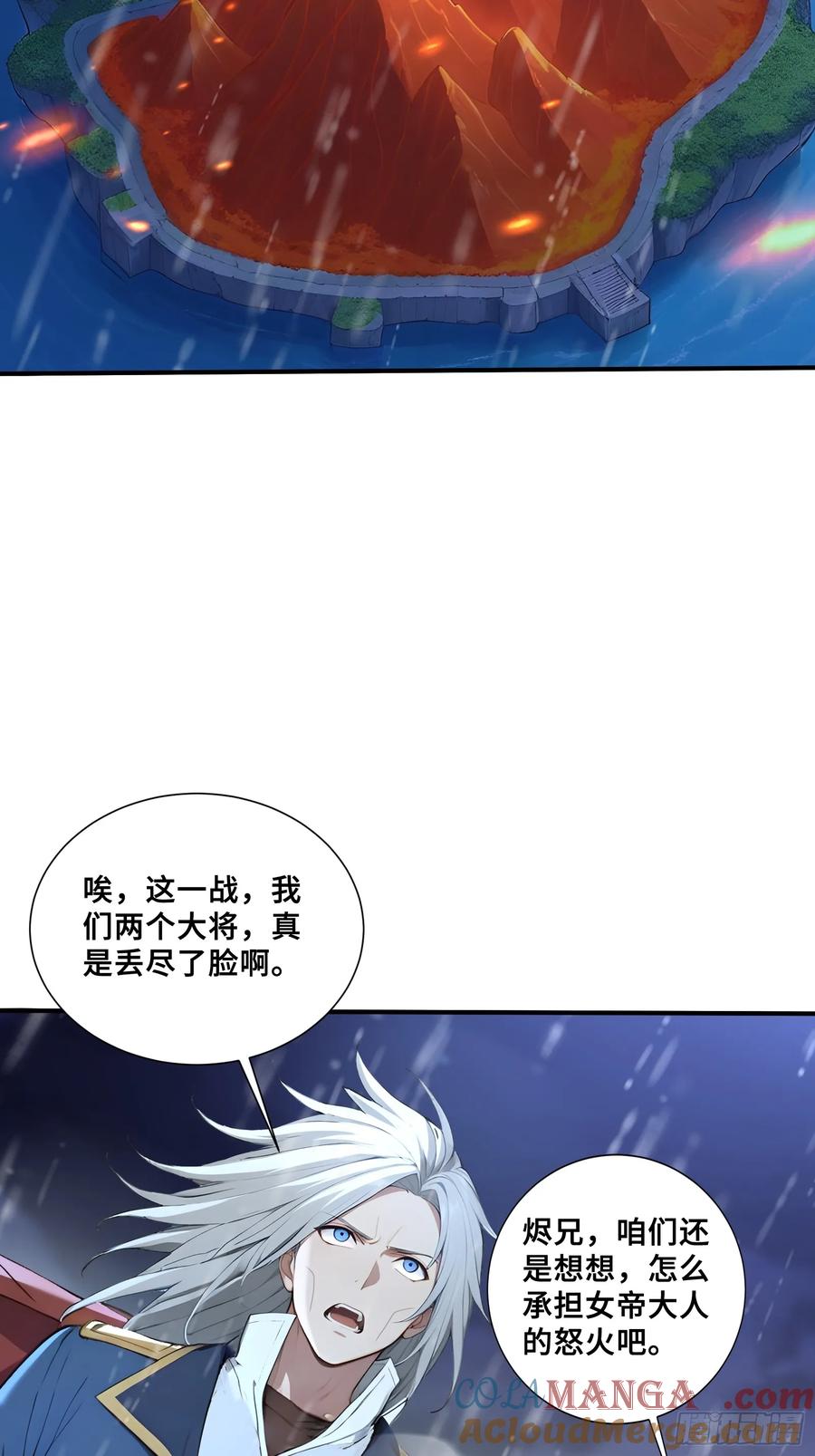50劫狱后的片刻安宁-第一御兽师-触手动漫（第13张）