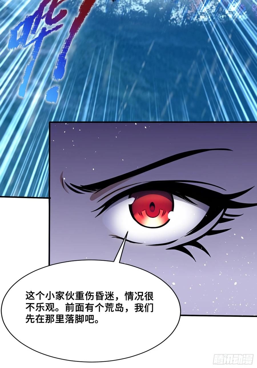 50劫狱后的片刻安宁-第一御兽师-触手动漫（第11张）