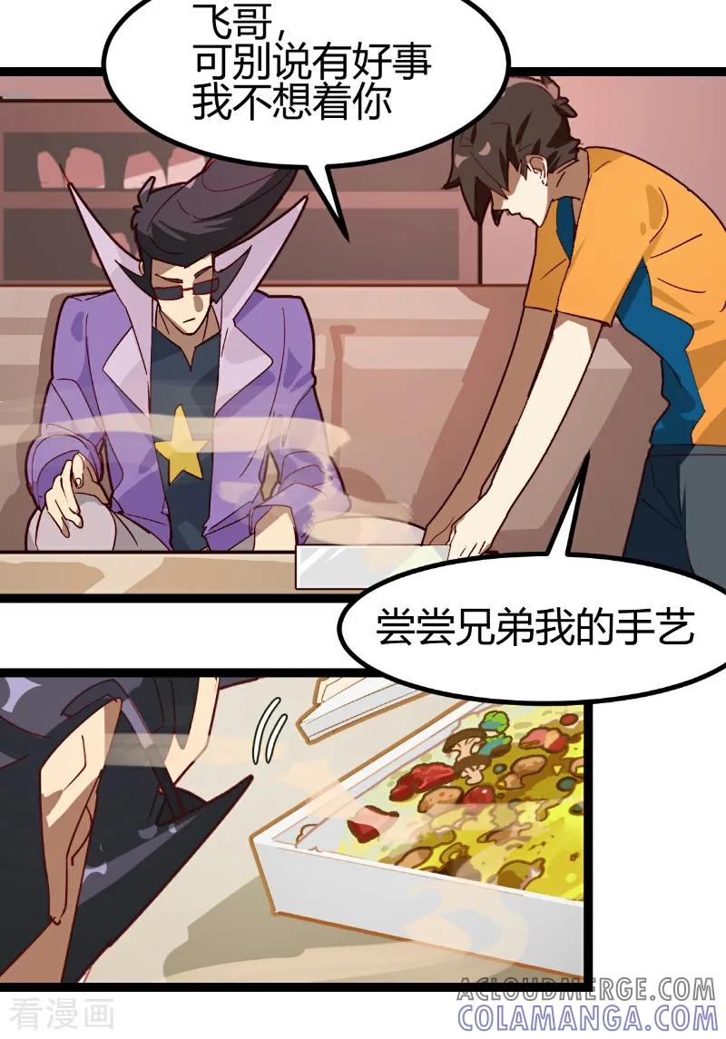 第57话-世界牢狱：曼顿特森-凤凰动漫（第7张）