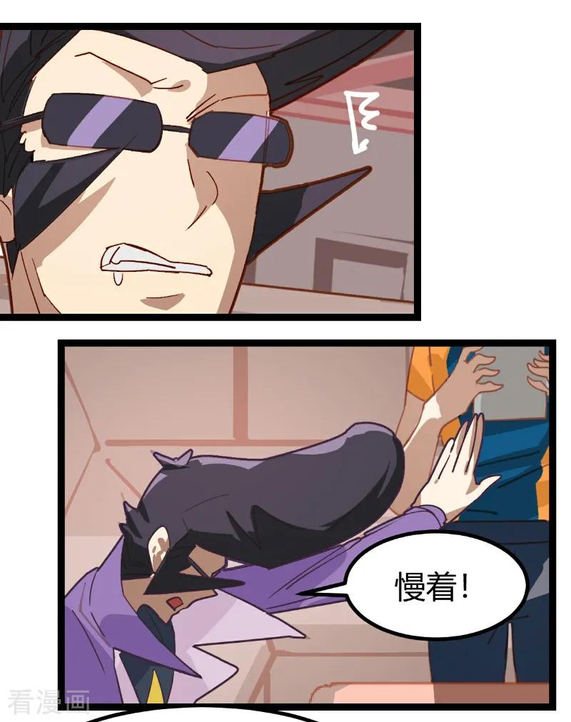 第57话-世界牢狱：曼顿特森-凤凰动漫（第8张）
