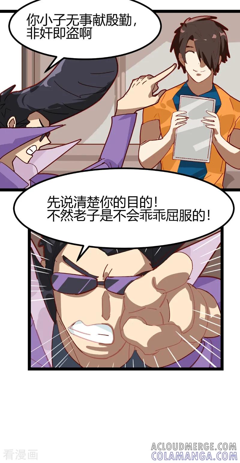 第57话-世界牢狱：曼顿特森-凤凰动漫（第9张）