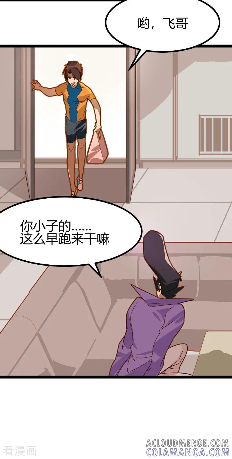 第57话-世界牢狱：曼顿特森-凤凰动漫（第5张）