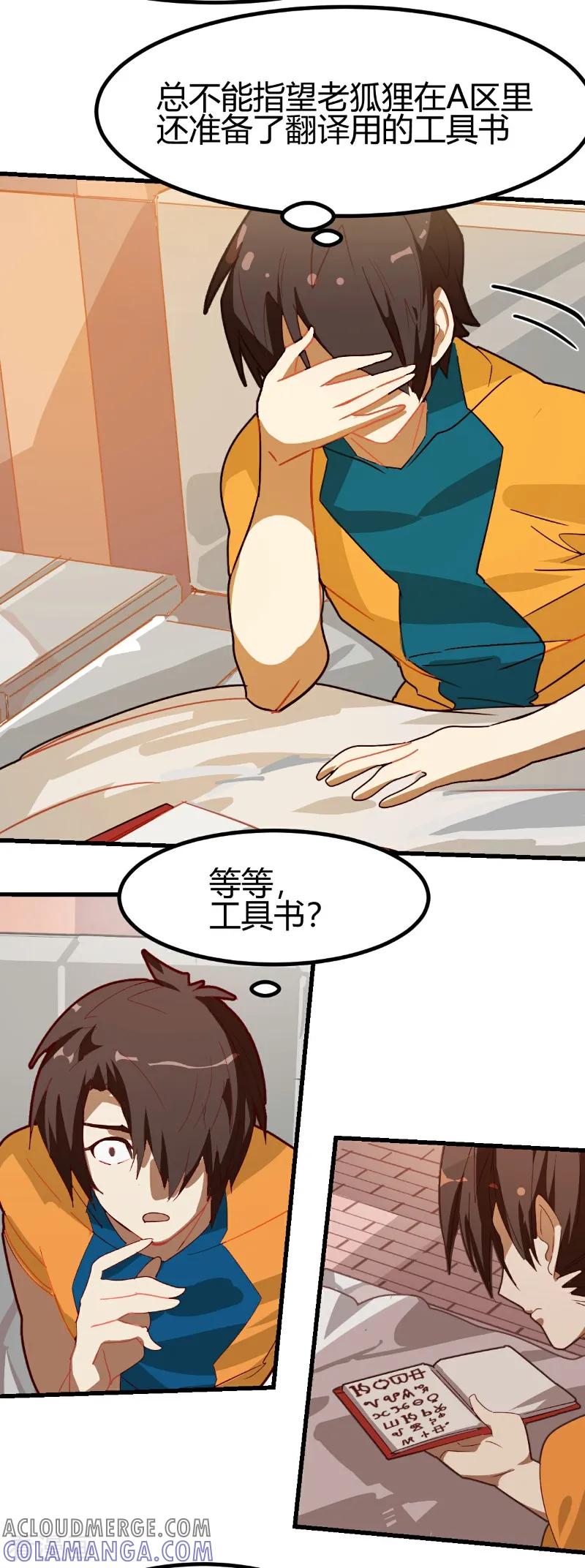 第57话-世界牢狱：曼顿特森-凤凰动漫（第3张）