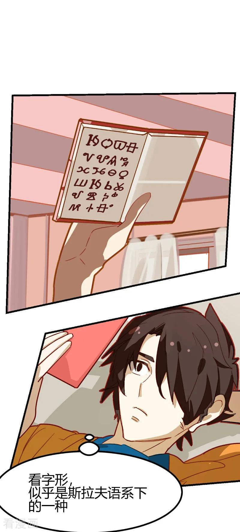 第57话-世界牢狱：曼顿特森-凤凰动漫（第2张）