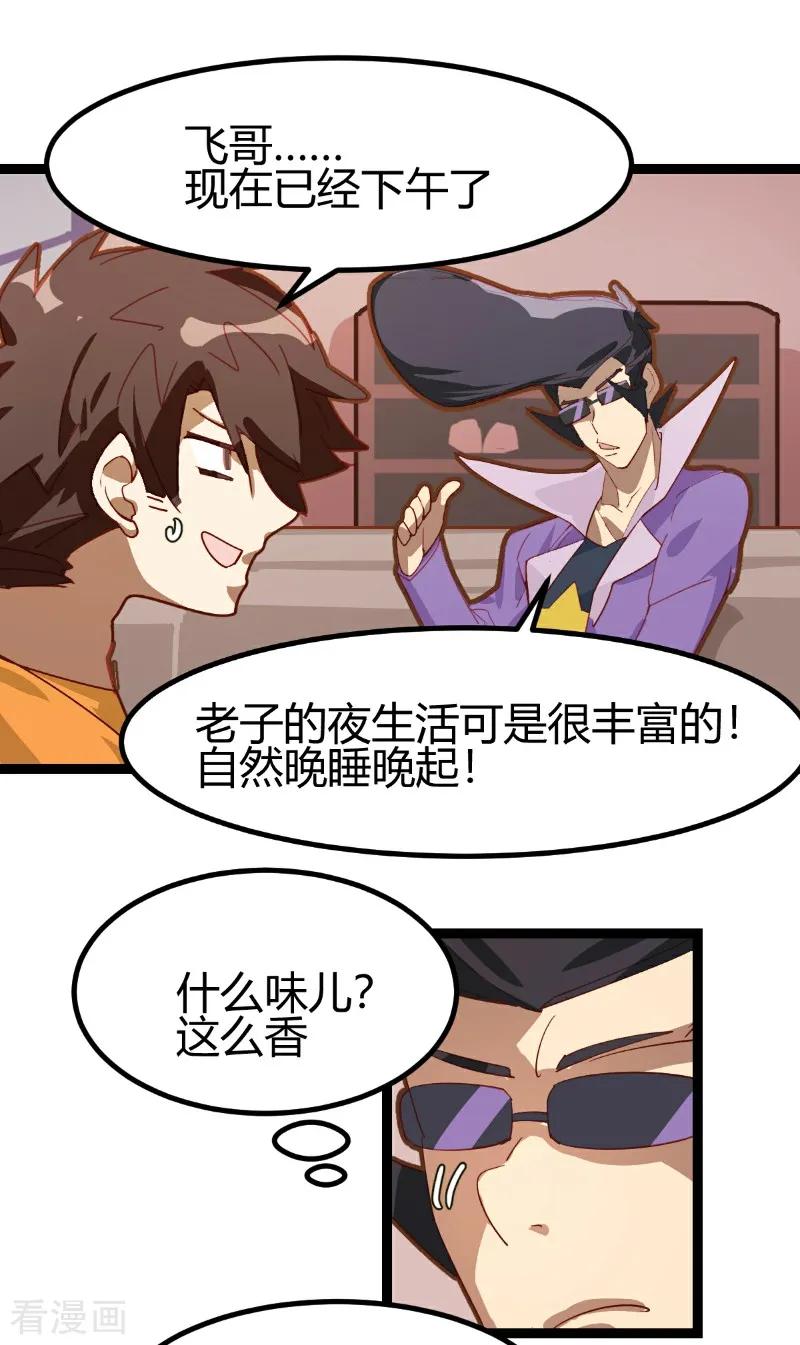 第57话-世界牢狱：曼顿特森-凤凰动漫（第6张）