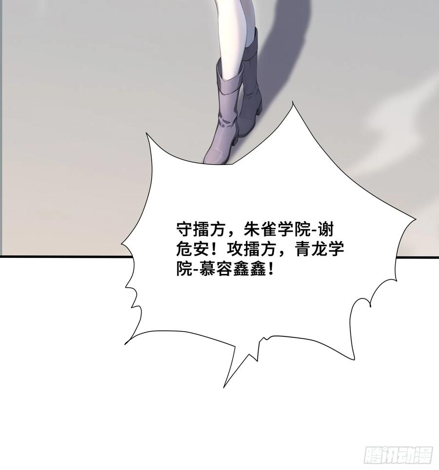 59亡灵之怒-第一御兽师-触手动漫（第8张）