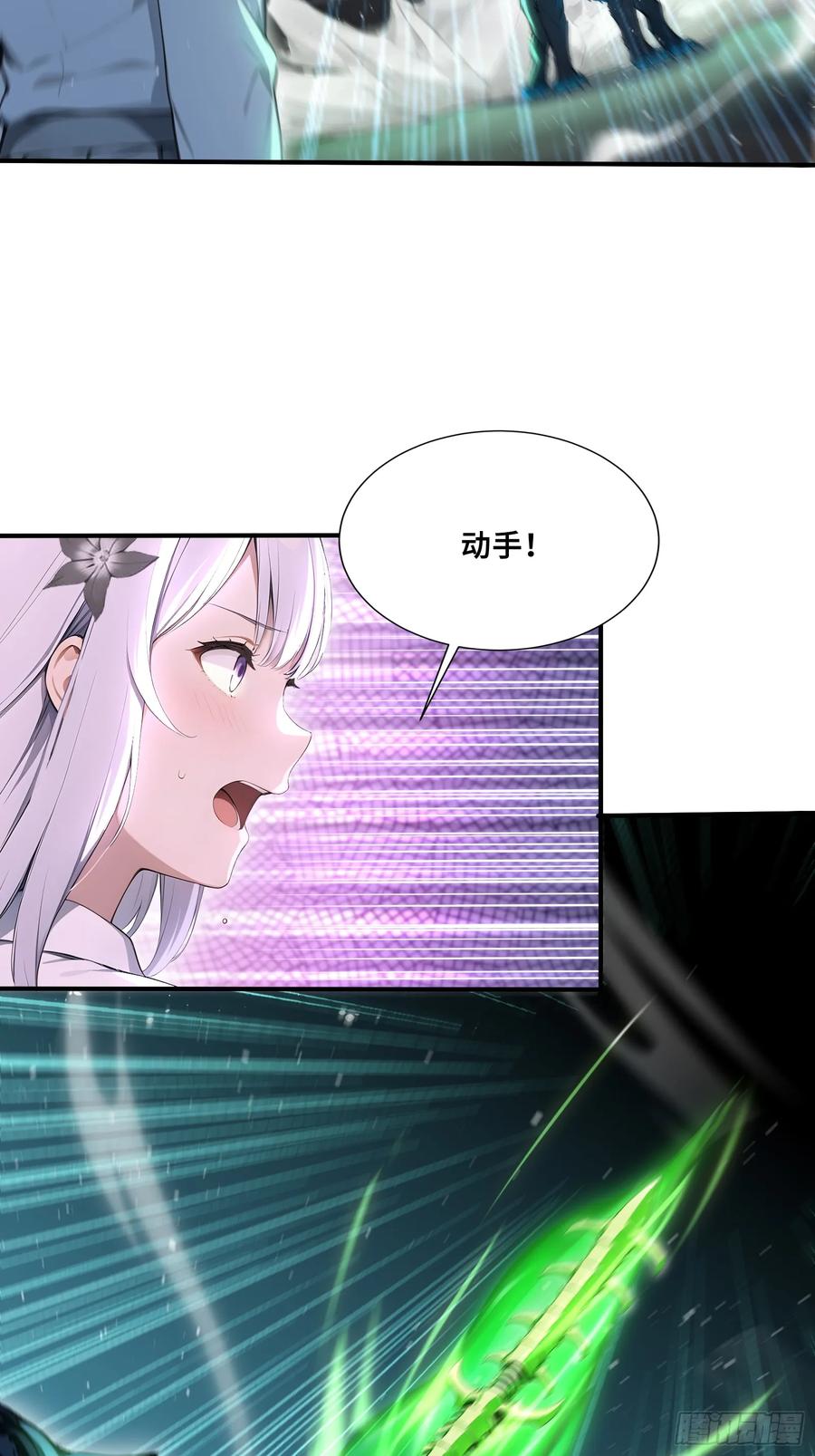 60最后的希望-第一御兽师-触手动漫（第4张）