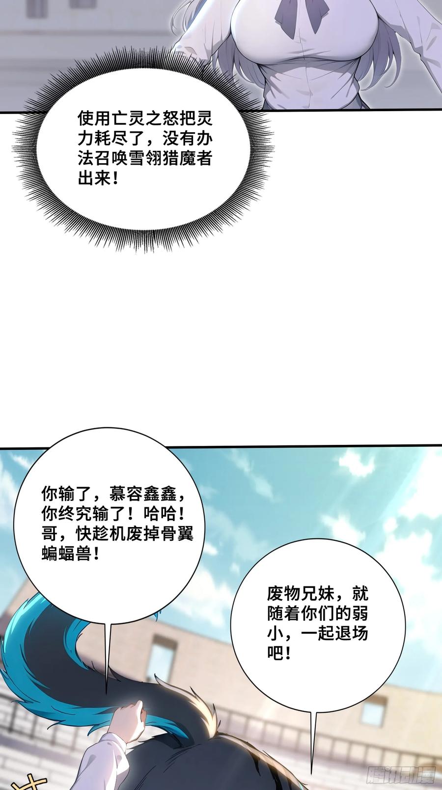 60最后的希望-第一御兽师-触手动漫（第10张）