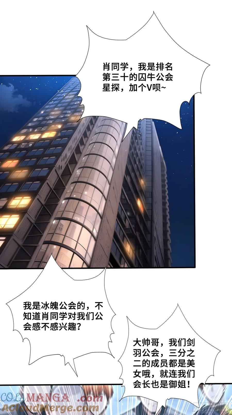 64暴露身份-第一御兽师-触手动漫（第3张）
