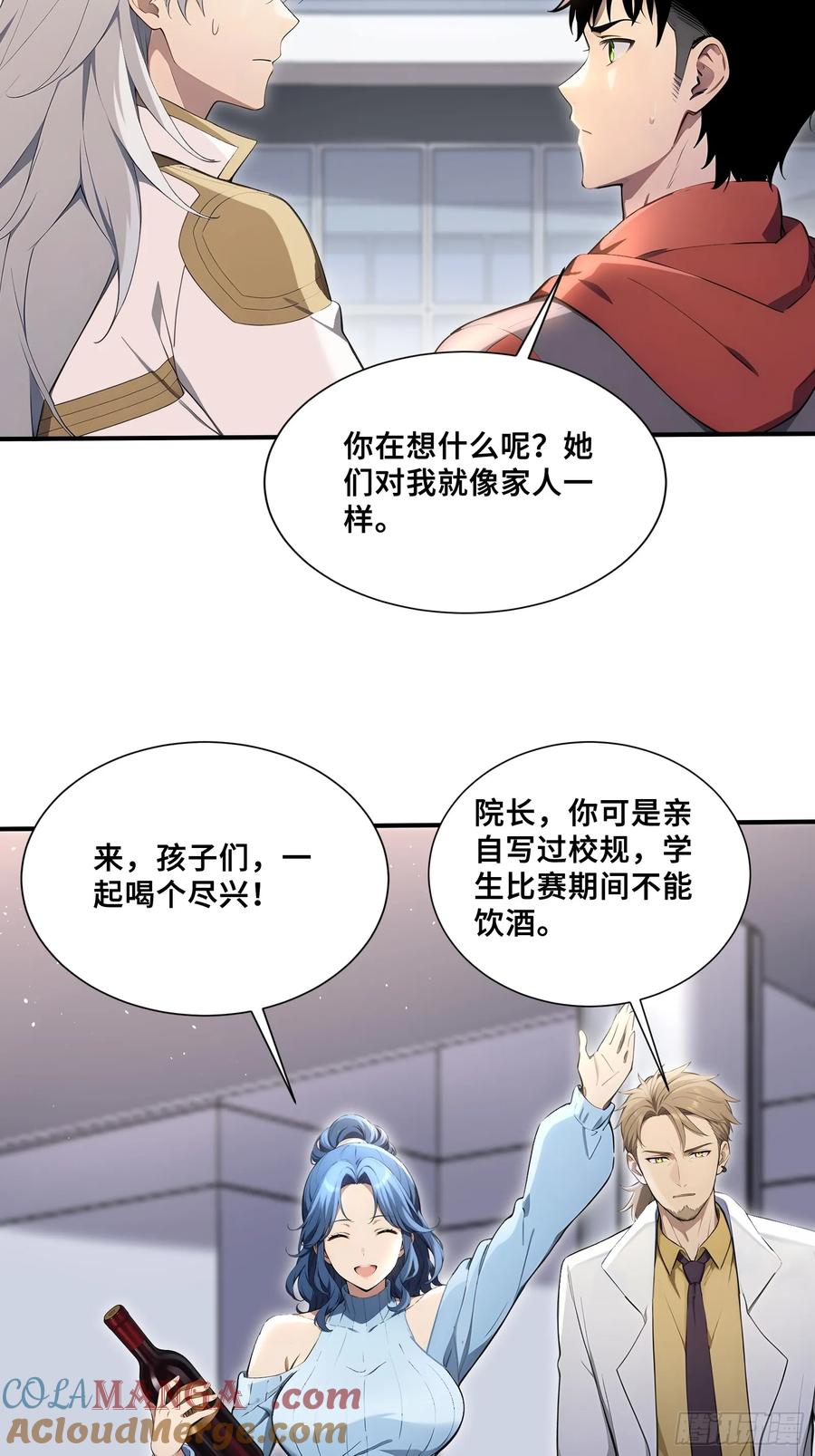 64暴露身份-第一御兽师-触手动漫（第7张）