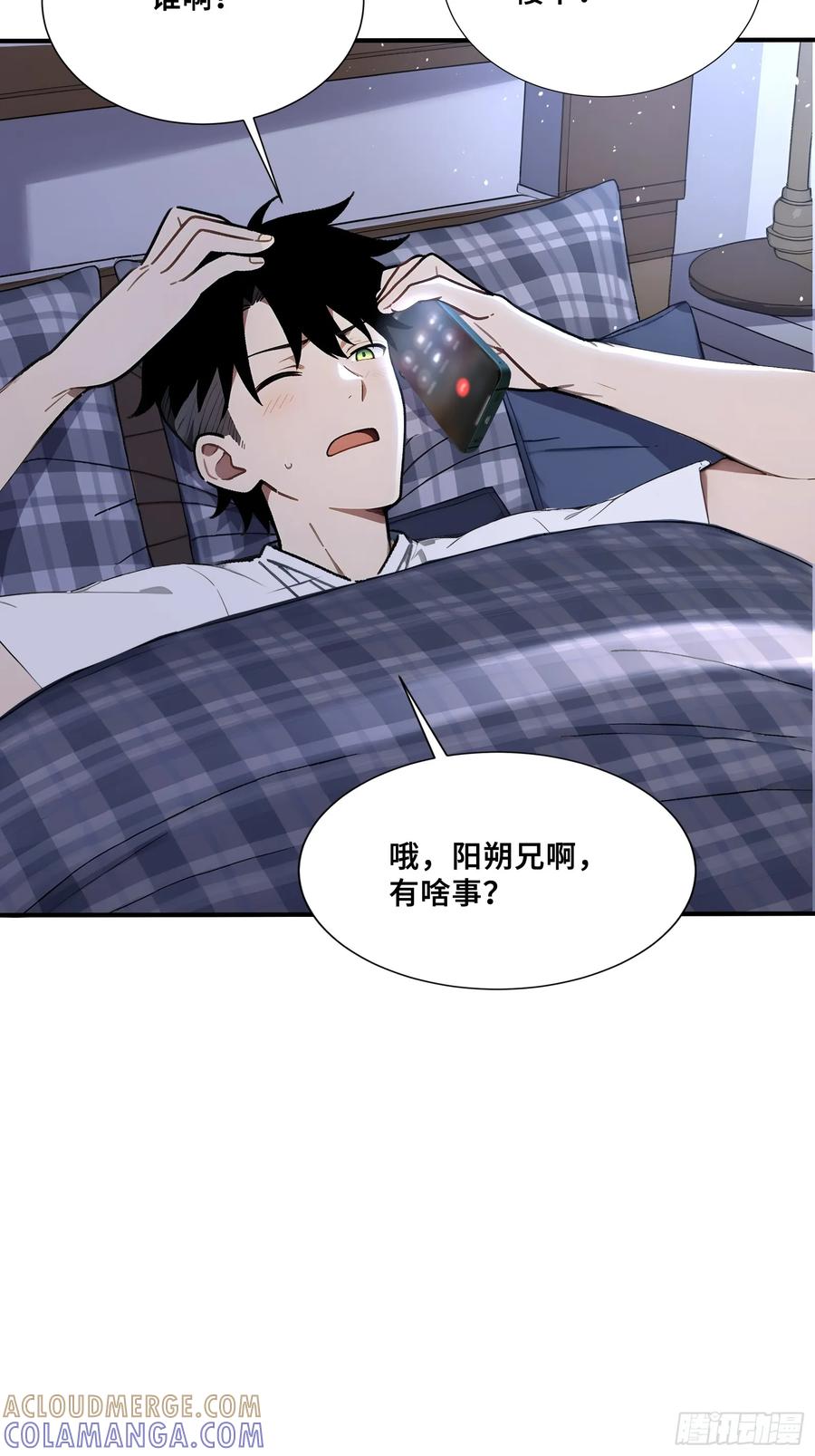 76面见岳父-第一御兽师-触手动漫（第5张）