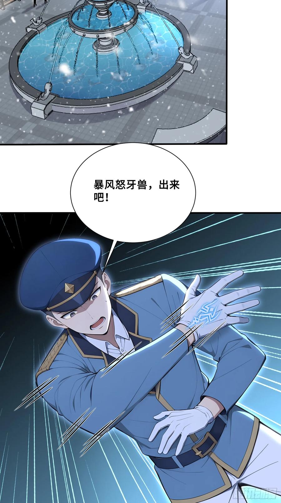77卖女求婿-第一御兽师-触手动漫（第18张）