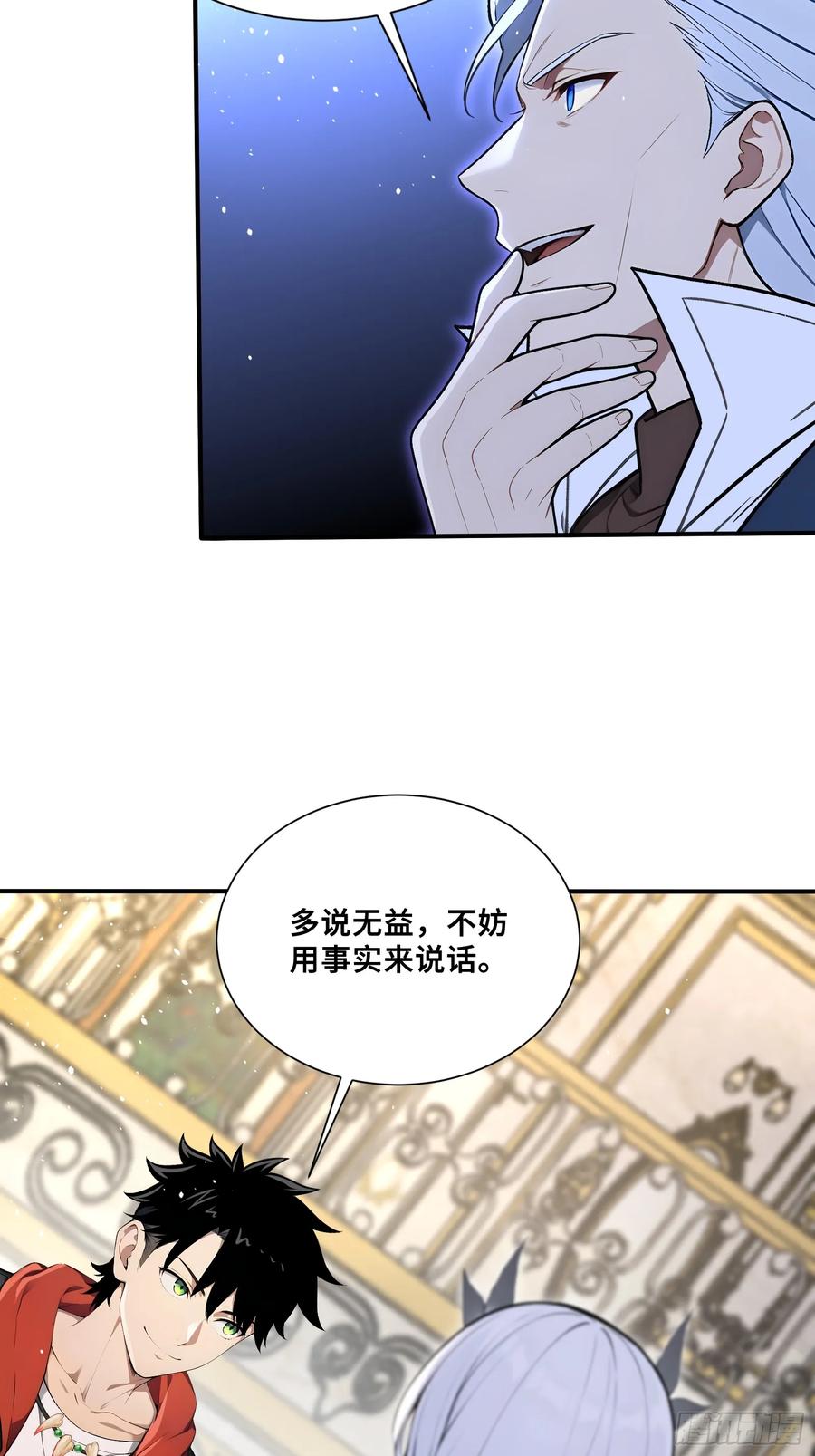 77卖女求婿-第一御兽师-触手动漫（第12张）