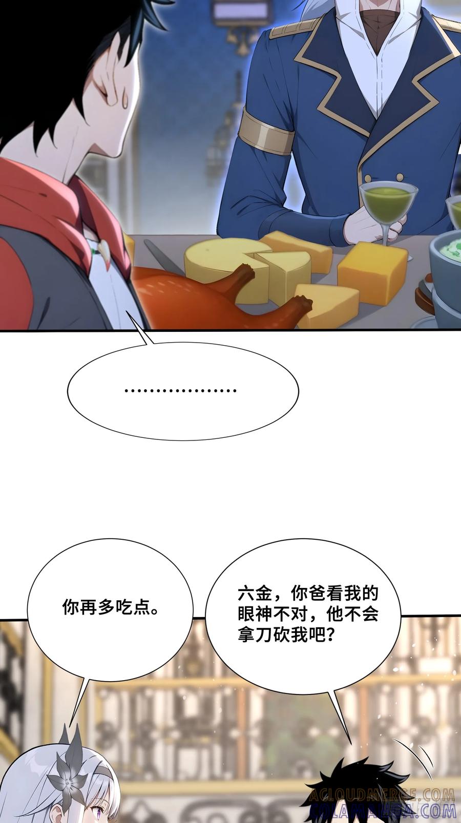 77卖女求婿-第一御兽师-触手动漫（第7张）