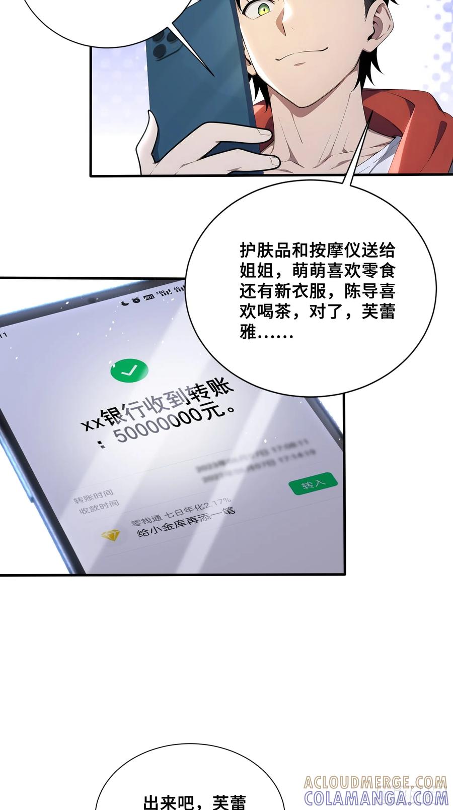 78冲击四翼天使-第一御兽师-触手动漫（第5张）