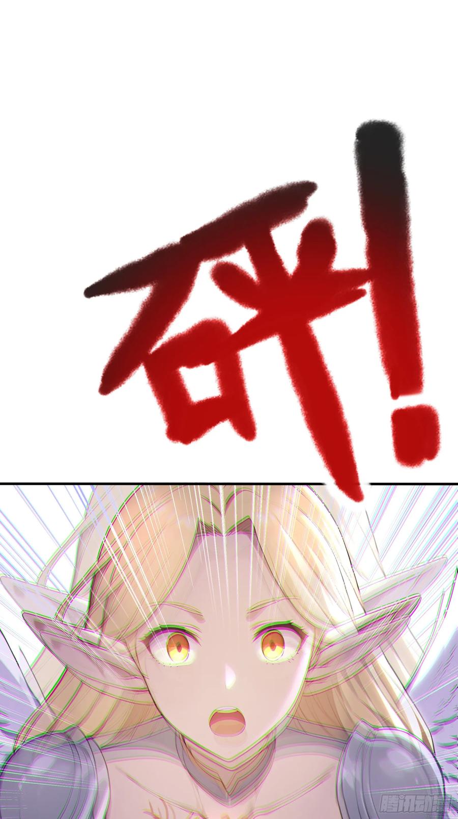 78冲击四翼天使-第一御兽师-触手动漫（第16张）