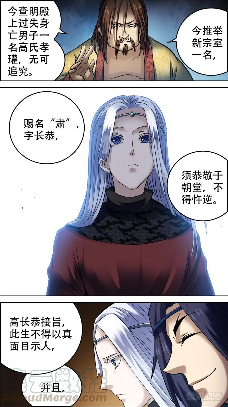 佰拾捌、埋名-刍狗-永宵文化·腊肉（第9张）