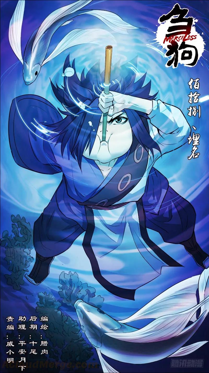 佰拾捌、埋名-刍狗-永宵文化·腊肉（第1张）