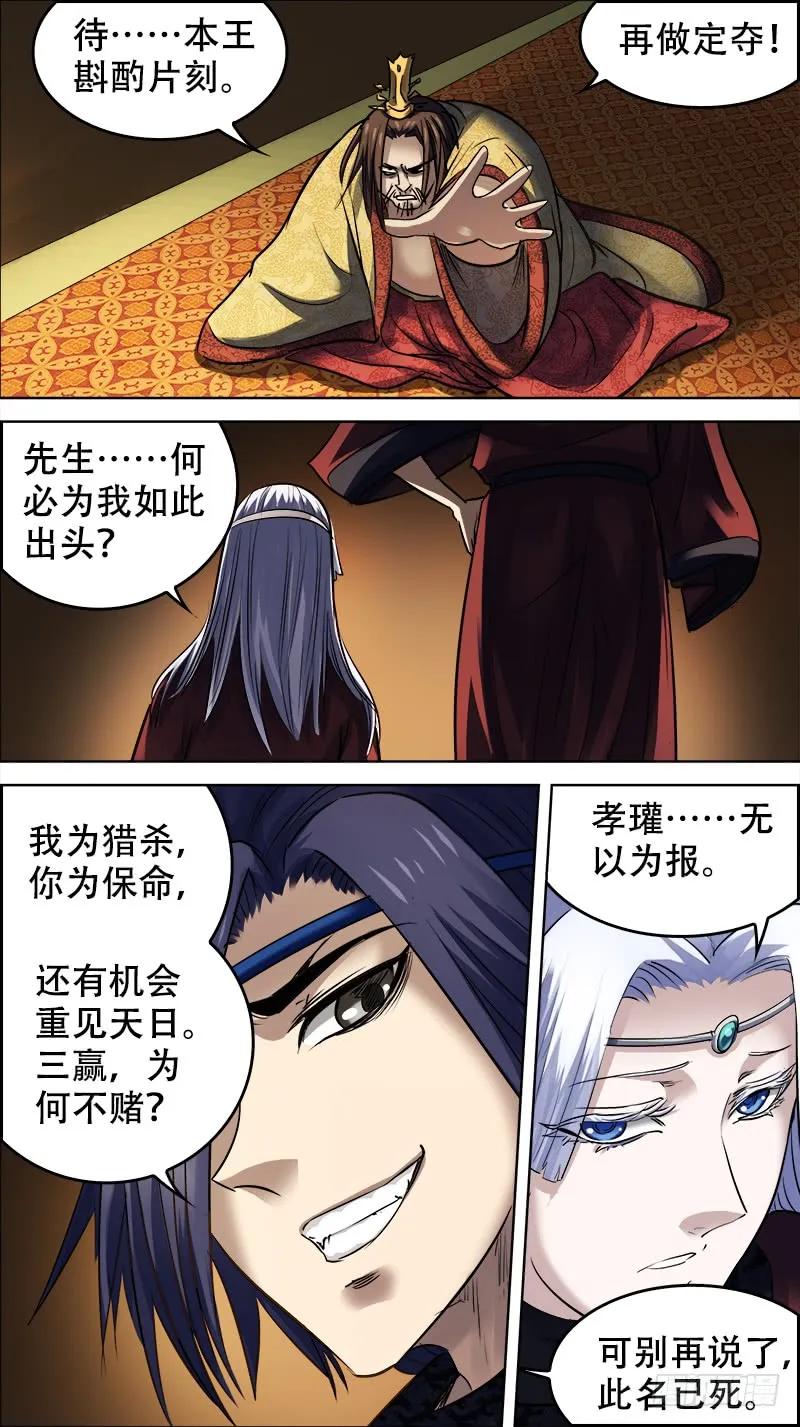 佰拾捌、埋名-刍狗-永宵文化·腊肉（第8张）