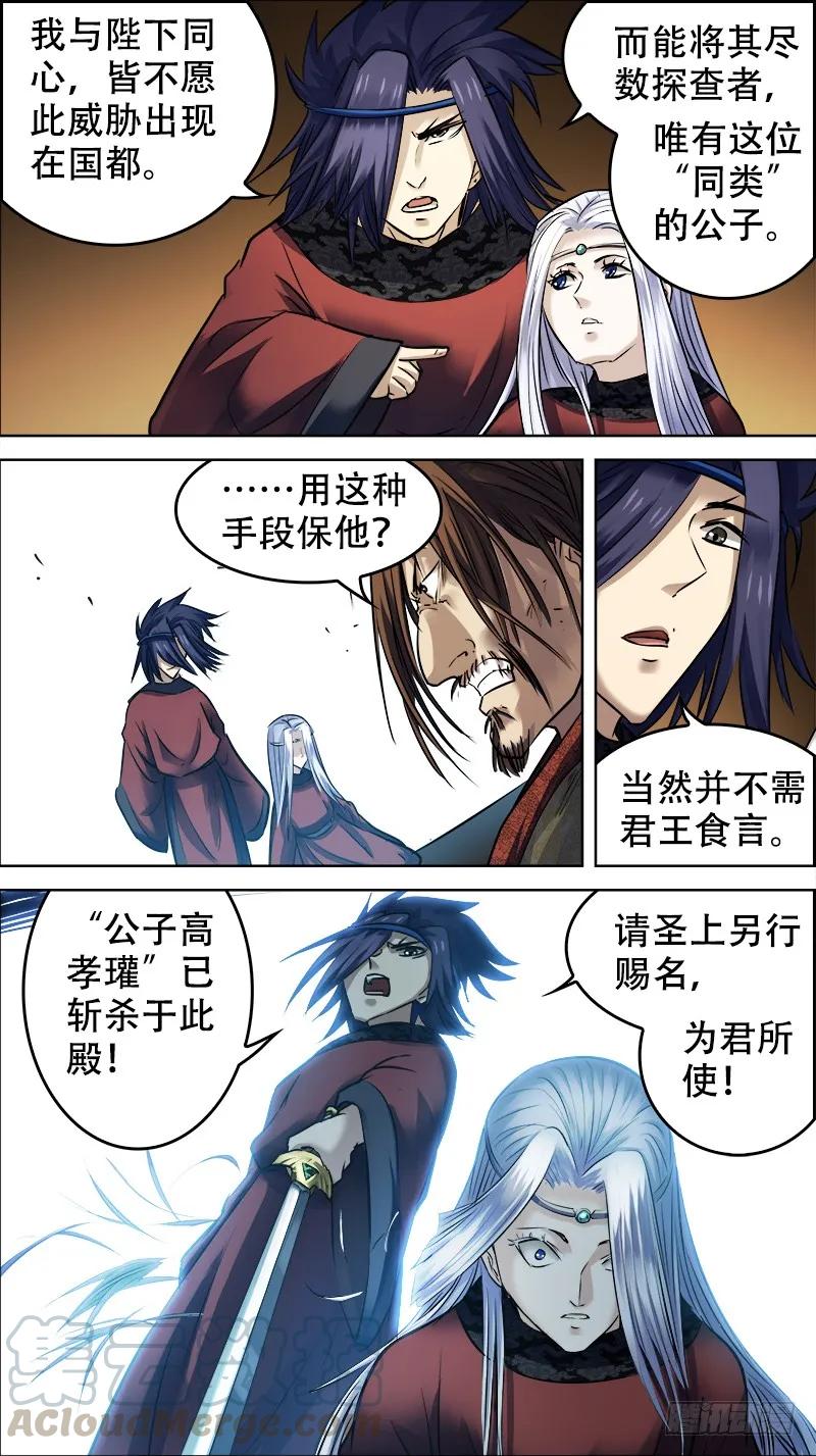 佰拾捌、埋名-刍狗-永宵文化·腊肉（第7张）