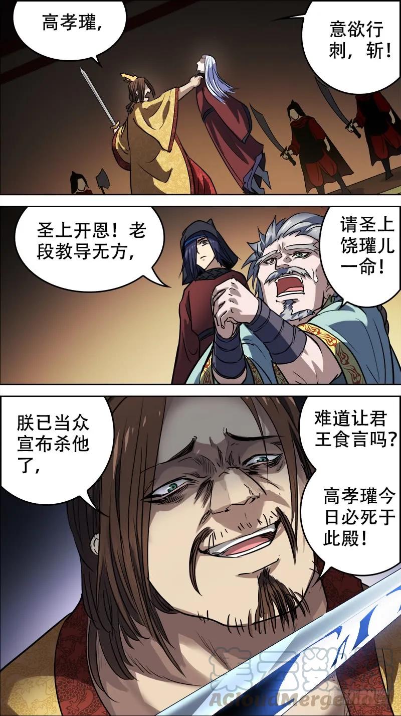 佰拾捌、埋名-刍狗-永宵文化·腊肉（第3张）