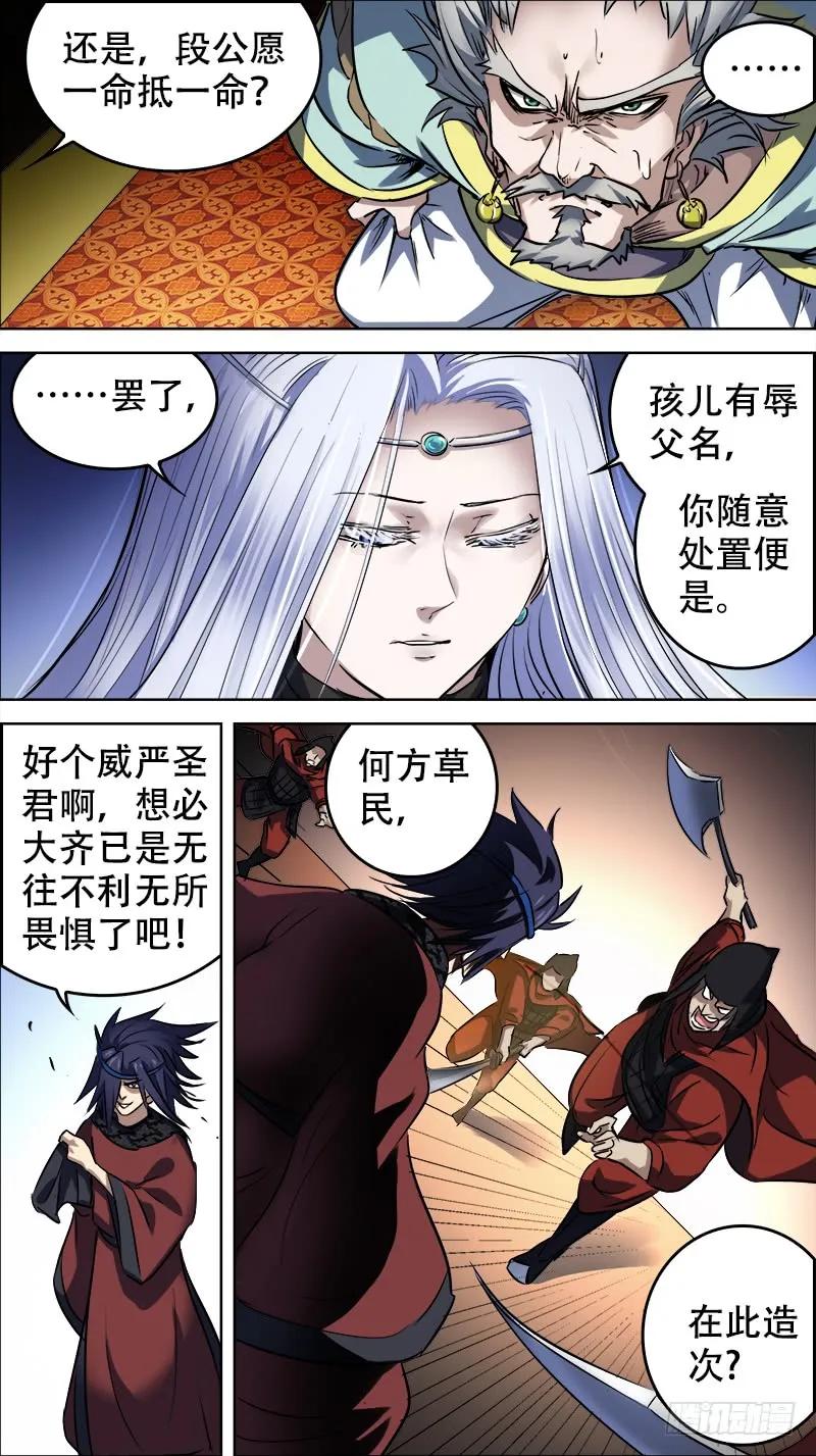 佰拾捌、埋名-刍狗-永宵文化·腊肉（第4张）