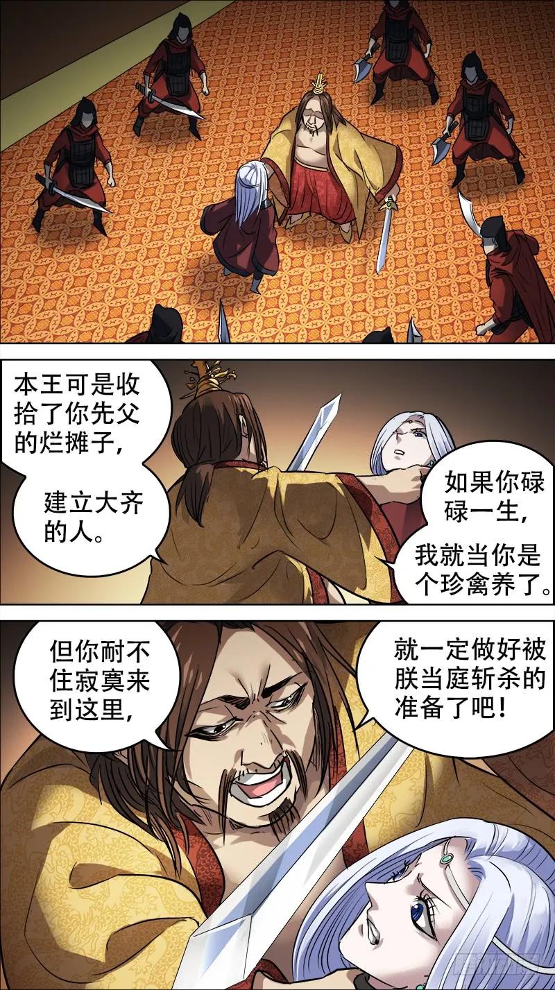 佰拾捌、埋名-刍狗-永宵文化·腊肉（第2张）