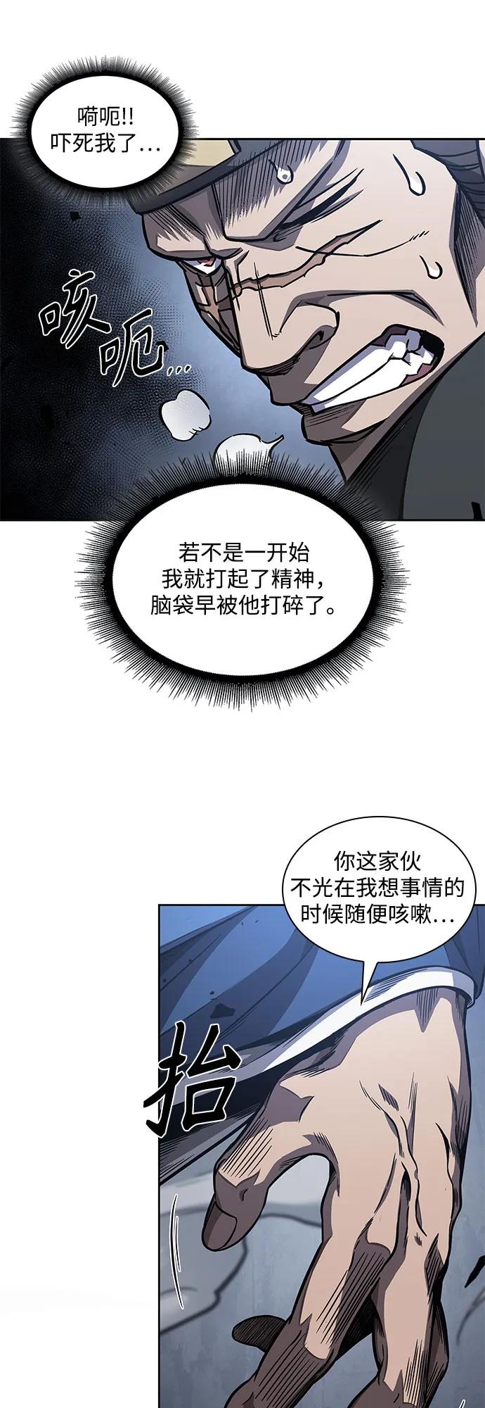 190.第66章皇宫中的隐秘势力（2）-某天成为魔神-玄坤绝对无敌,金刚不坏（第12张）