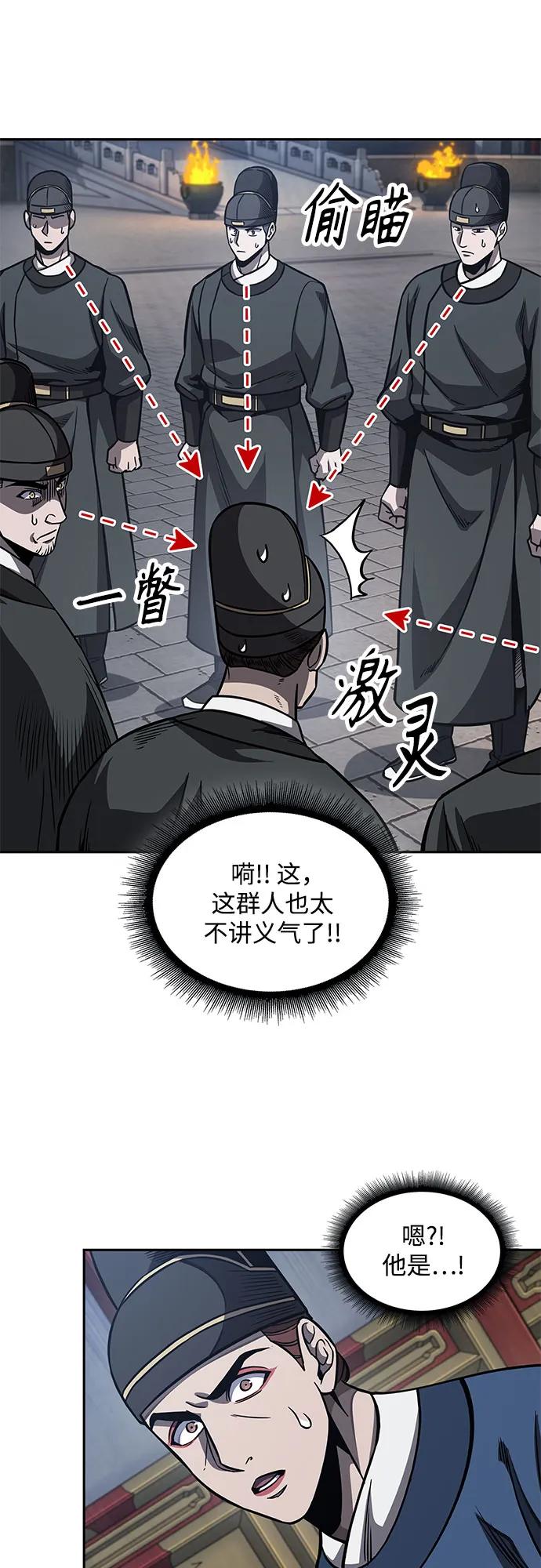 190.第66章皇宫中的隐秘势力（2）-某天成为魔神-玄坤绝对无敌,金刚不坏（第6张）