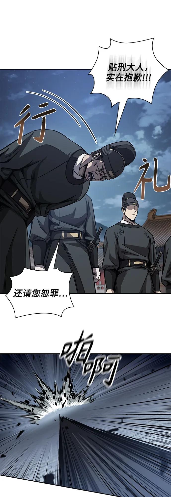 190.第66章皇宫中的隐秘势力（2）-某天成为魔神-玄坤绝对无敌,金刚不坏（第9张）