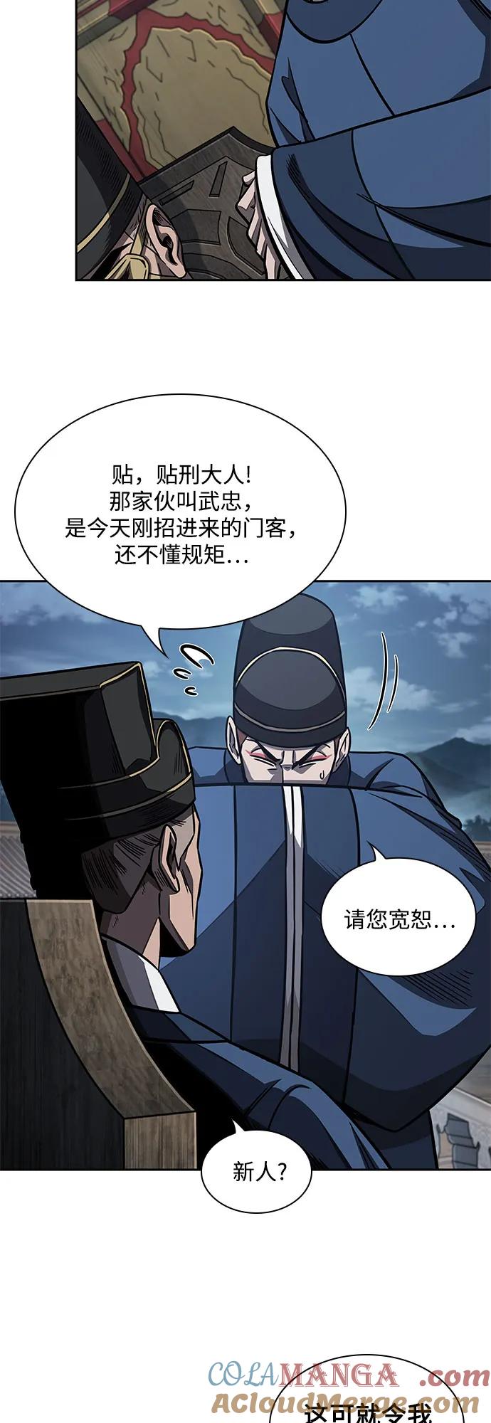 190.第66章皇宫中的隐秘势力（2）-某天成为魔神-玄坤绝对无敌,金刚不坏（第7张）
