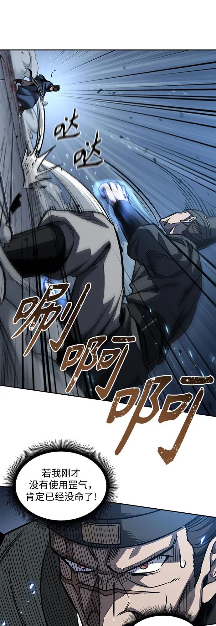 190.第66章皇宫中的隐秘势力（2）-某天成为魔神-玄坤绝对无敌,金刚不坏（第24张）