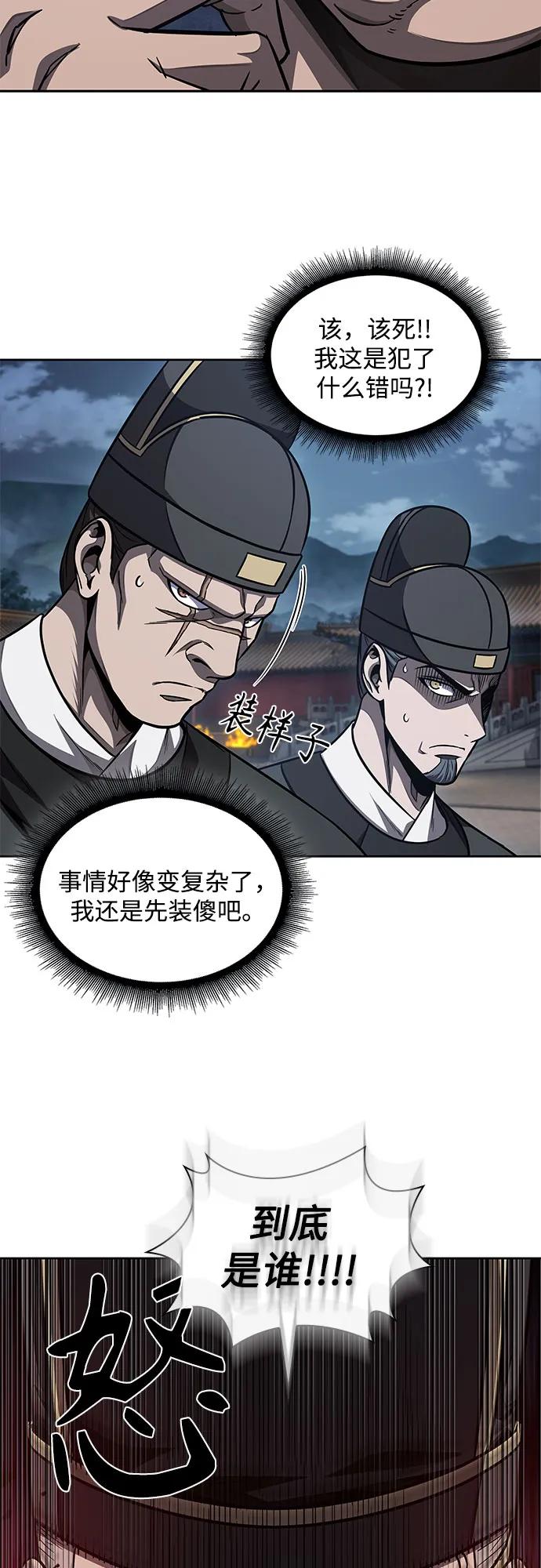 190.第66章皇宫中的隐秘势力（2）-某天成为魔神-玄坤绝对无敌,金刚不坏（第3张）