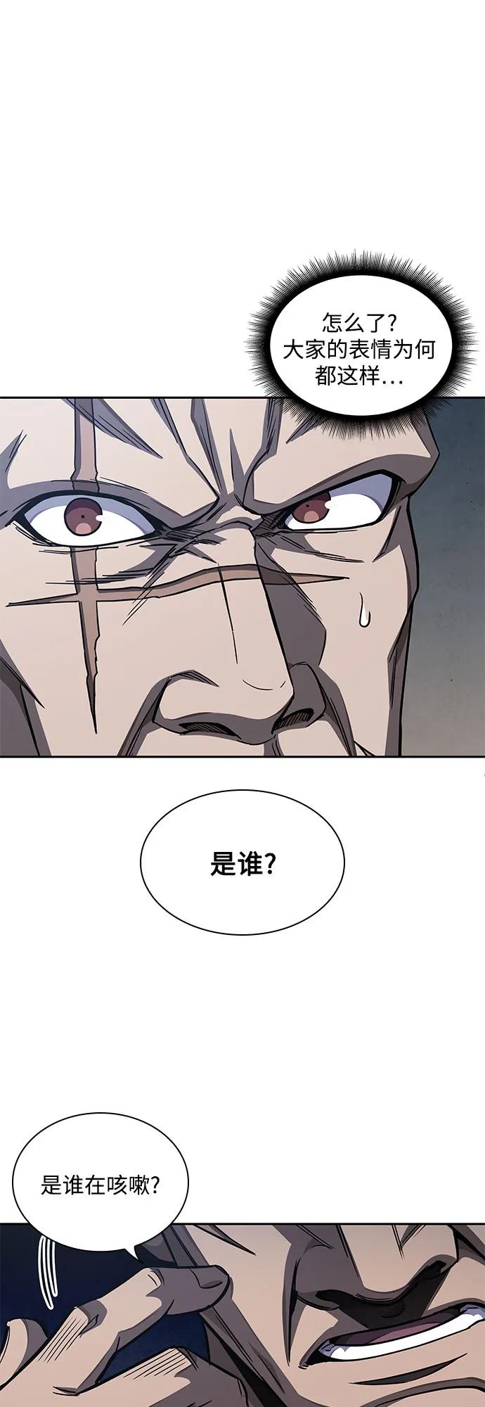 190.第66章皇宫中的隐秘势力（2）-某天成为魔神-玄坤绝对无敌,金刚不坏（第2张）