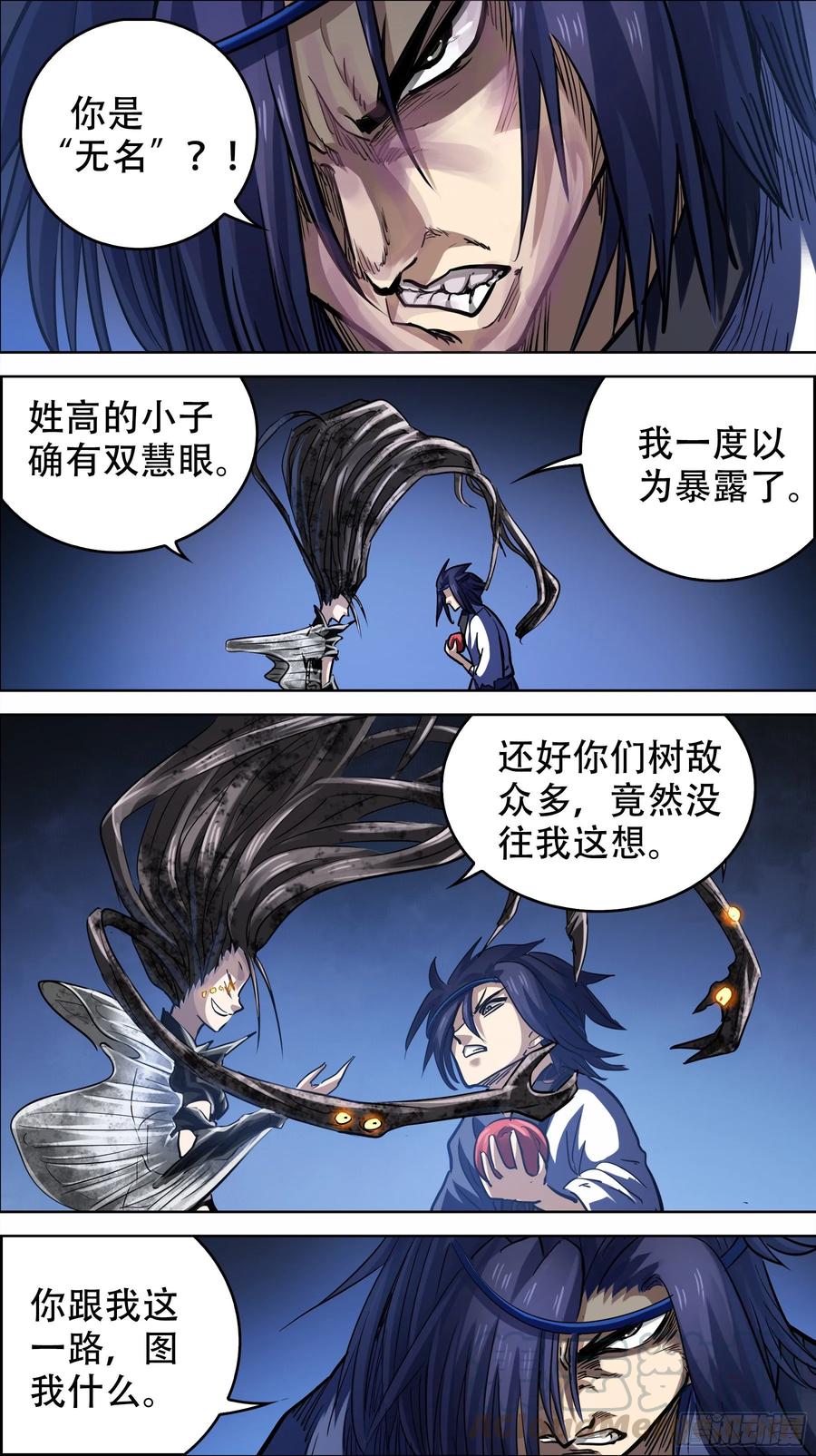 贰壹零、无名-刍狗-永宵文化·腊肉（第5张）