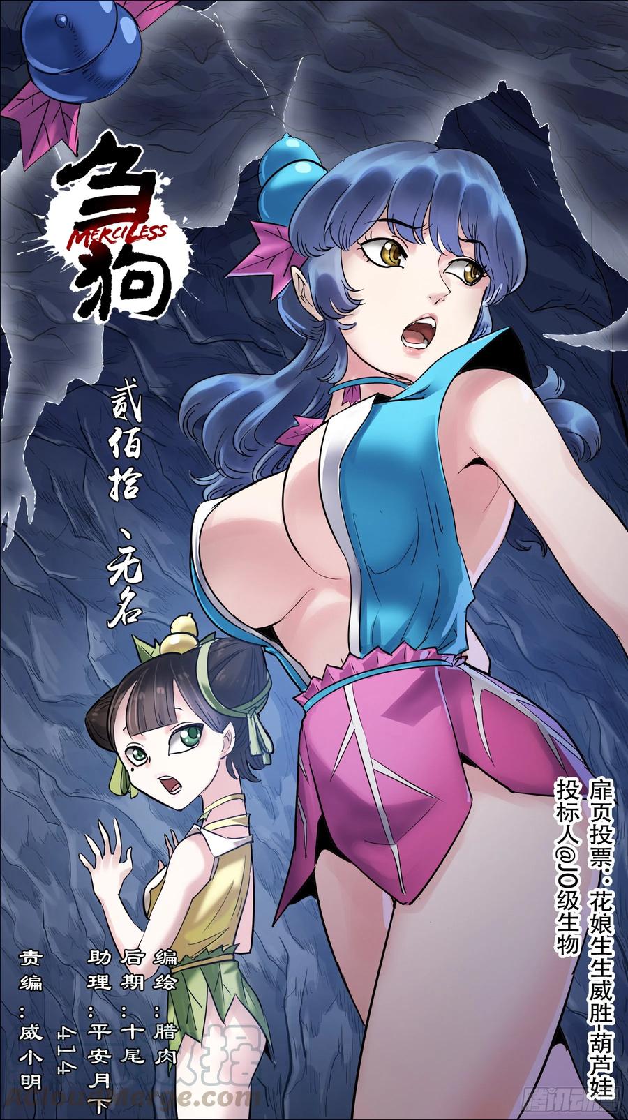 贰壹零、无名-刍狗-永宵文化·腊肉（第1张）