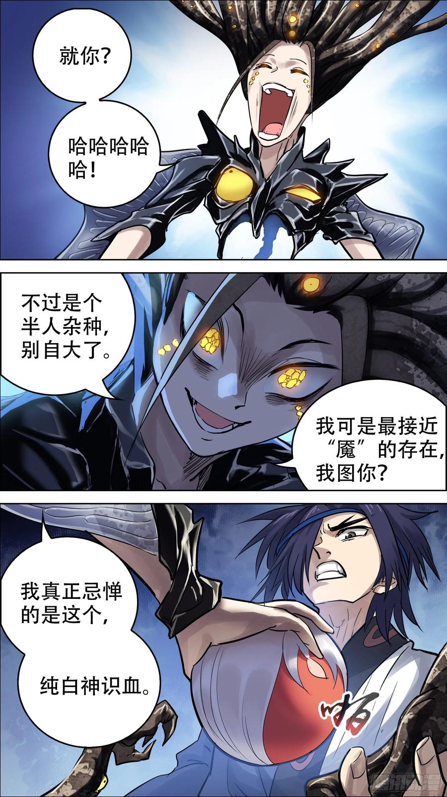 贰壹零、无名-刍狗-永宵文化·腊肉（第6张）