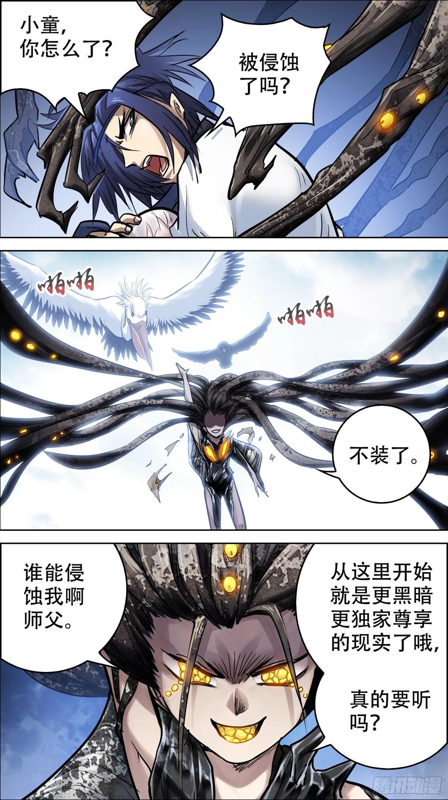 贰壹零、无名-刍狗-永宵文化·腊肉（第2张）