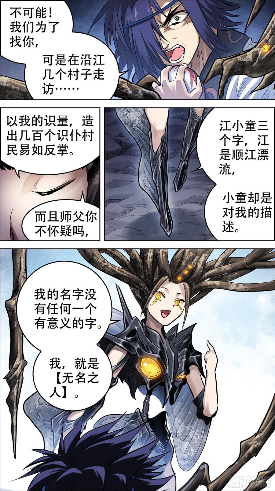 贰壹零、无名-刍狗-永宵文化·腊肉（第4张）
