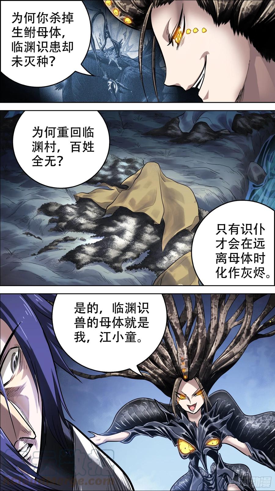 贰壹零、无名-刍狗-永宵文化·腊肉（第3张）