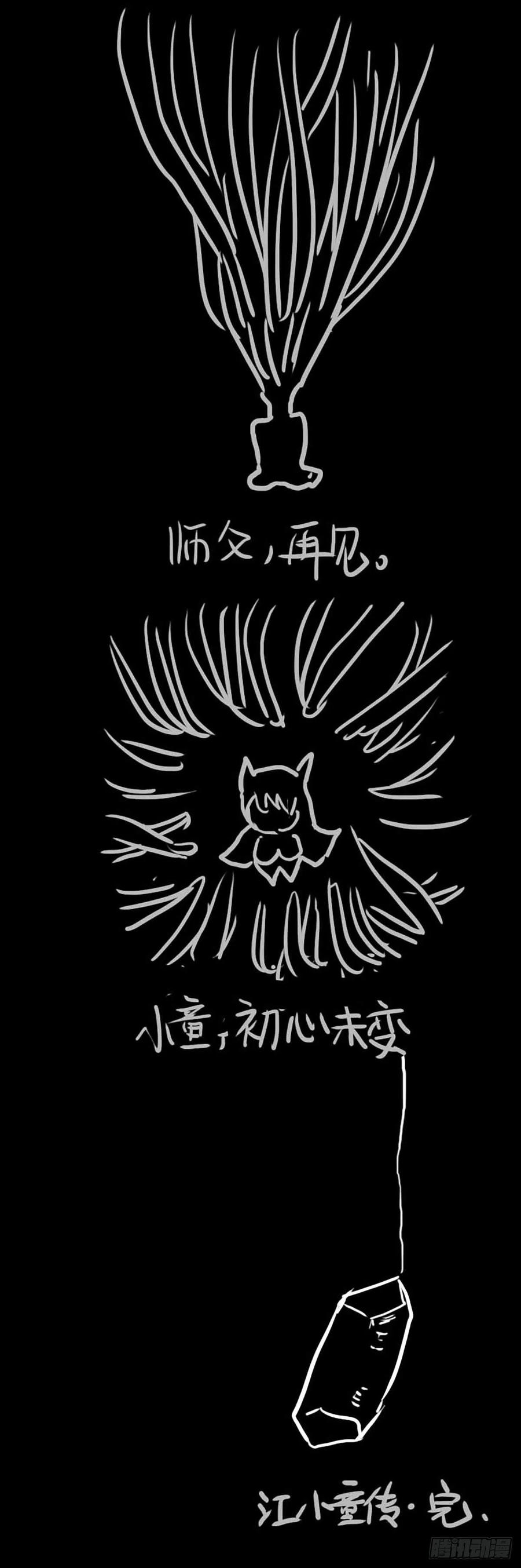贰壹壹、余韵-刍狗-永宵文化·腊肉（第14张）