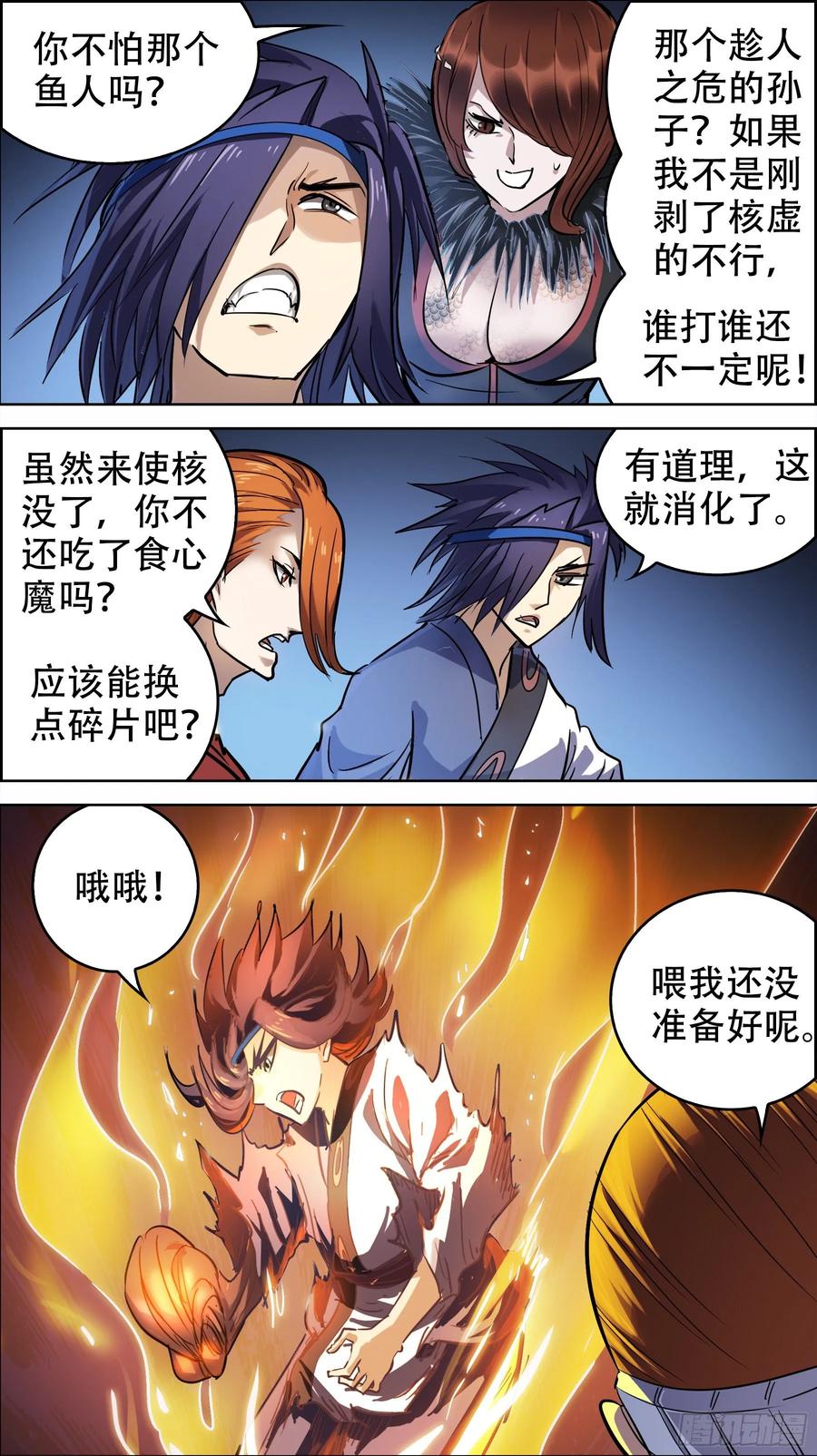 贰壹壹、余韵-刍狗-永宵文化·腊肉（第8张）