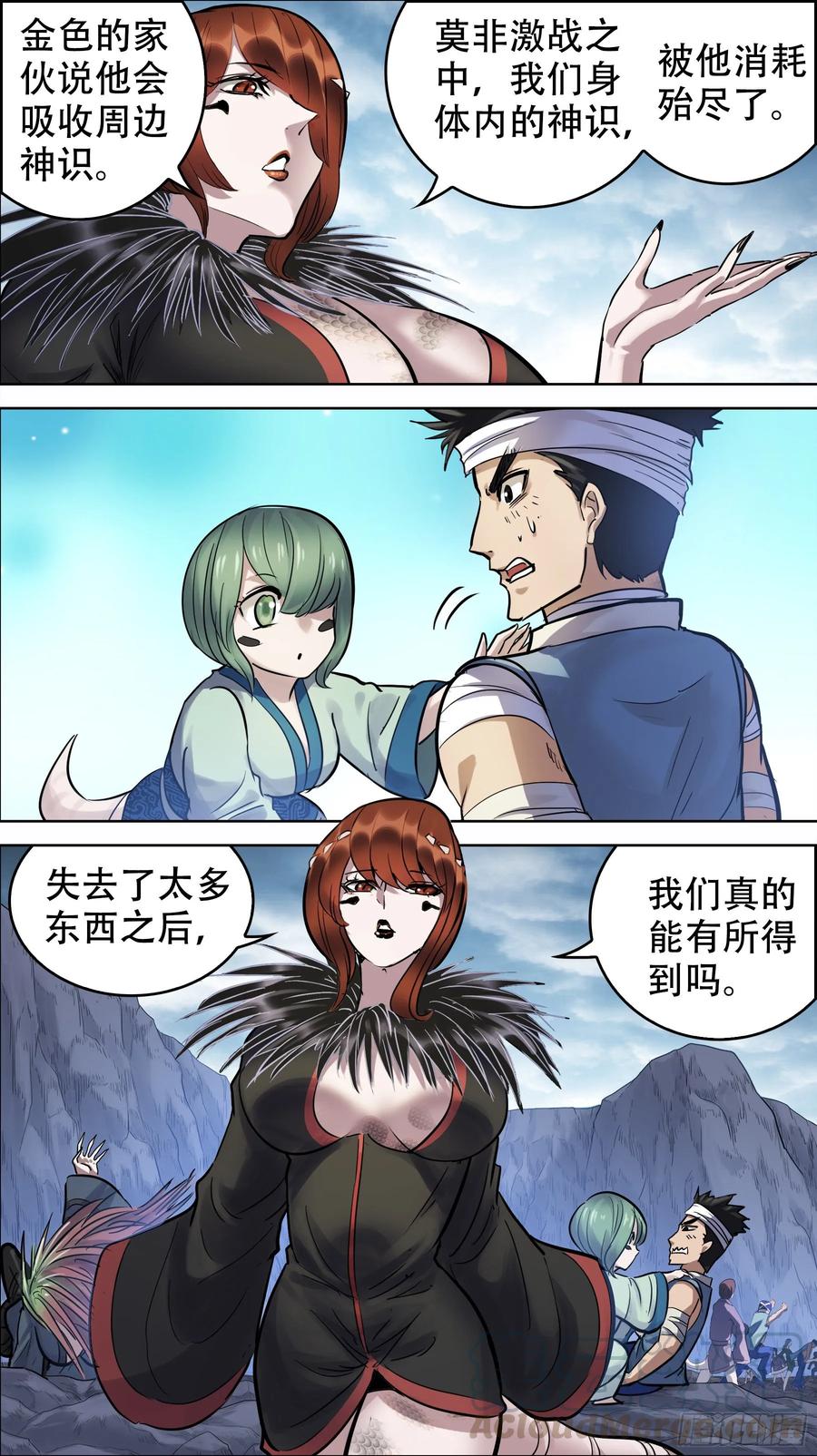 贰壹壹、余韵-刍狗-永宵文化·腊肉（第4张）