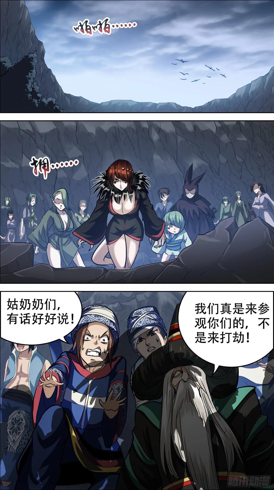贰壹壹、余韵-刍狗-永宵文化·腊肉（第2张）