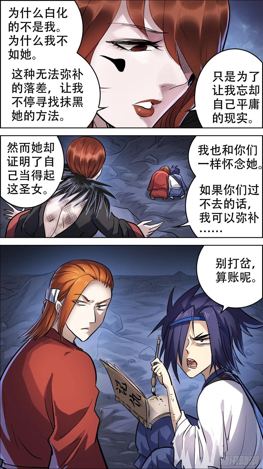 贰壹壹、余韵-刍狗-永宵文化·腊肉（第6张）