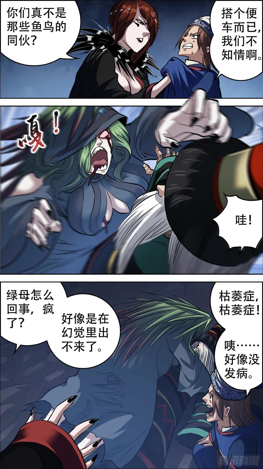 贰壹壹、余韵-刍狗-永宵文化·腊肉（第3张）