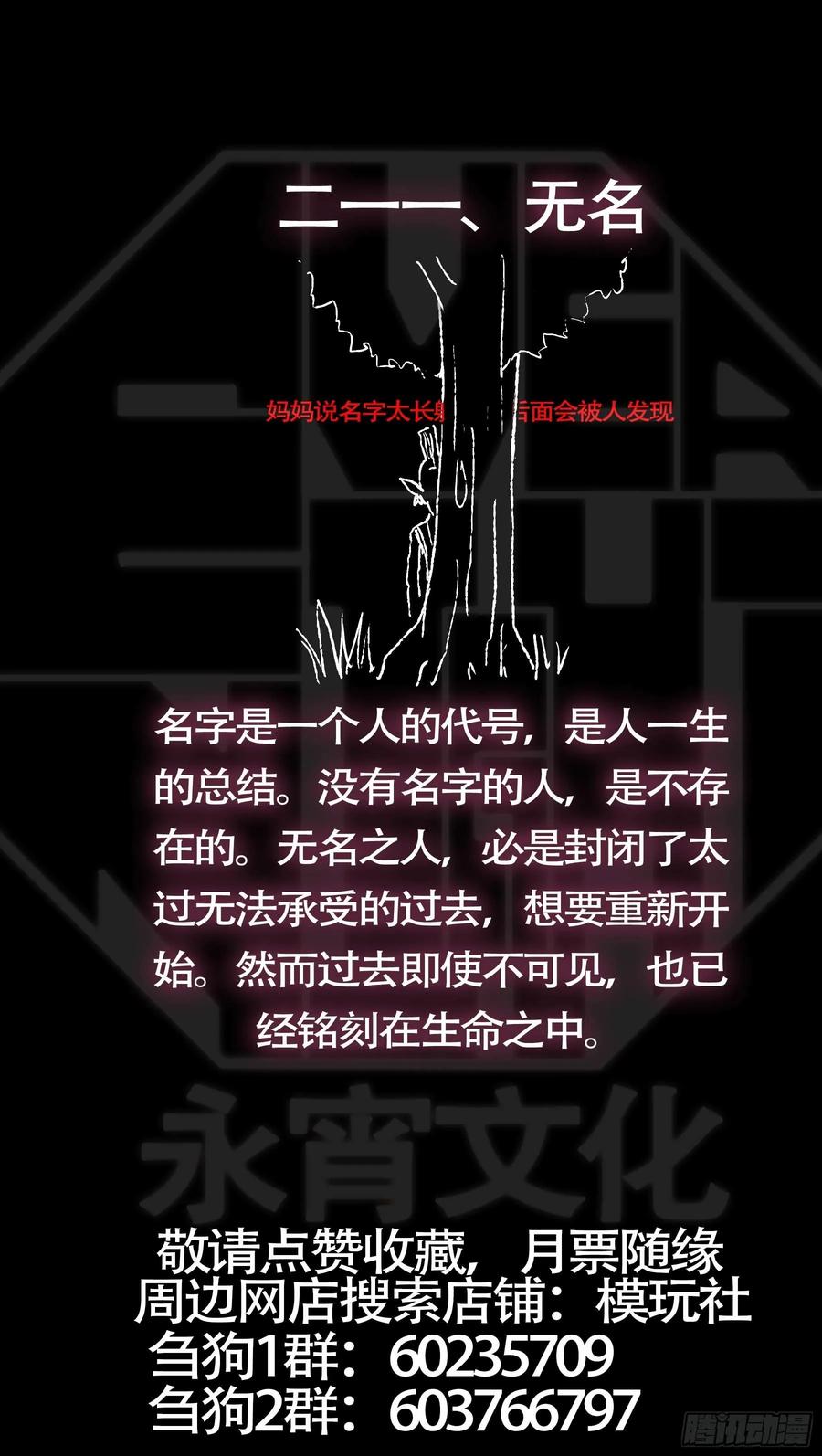 贰壹壹、余韵-刍狗-永宵文化·腊肉（第11张）